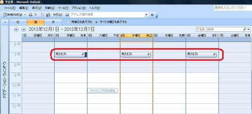 Outlookの起動とルーチンワークの記入方法 あな吉さんの手帳を挫折した人の再開を応援するブログ